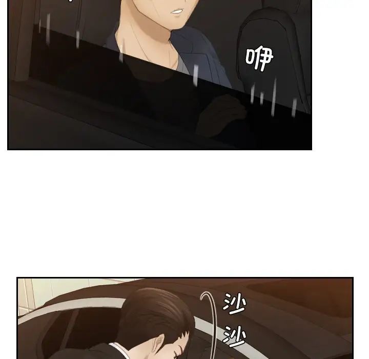 排忧大师第19話