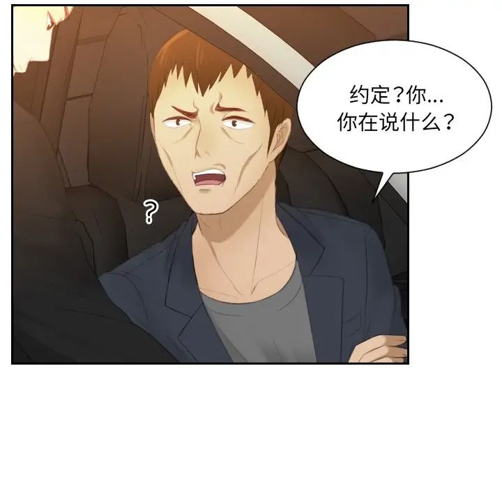 排忧大师第19話
