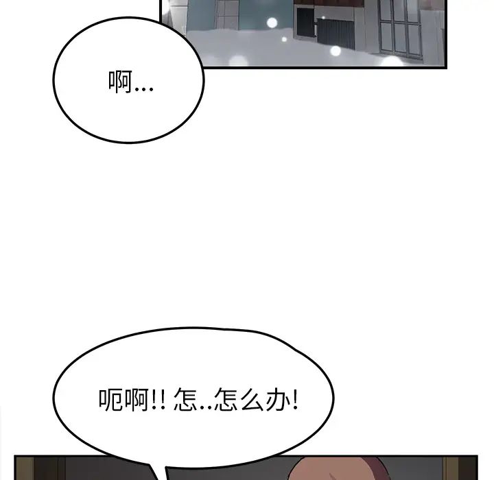 继母第42话