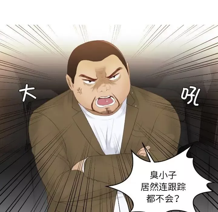 排忧大师第19話