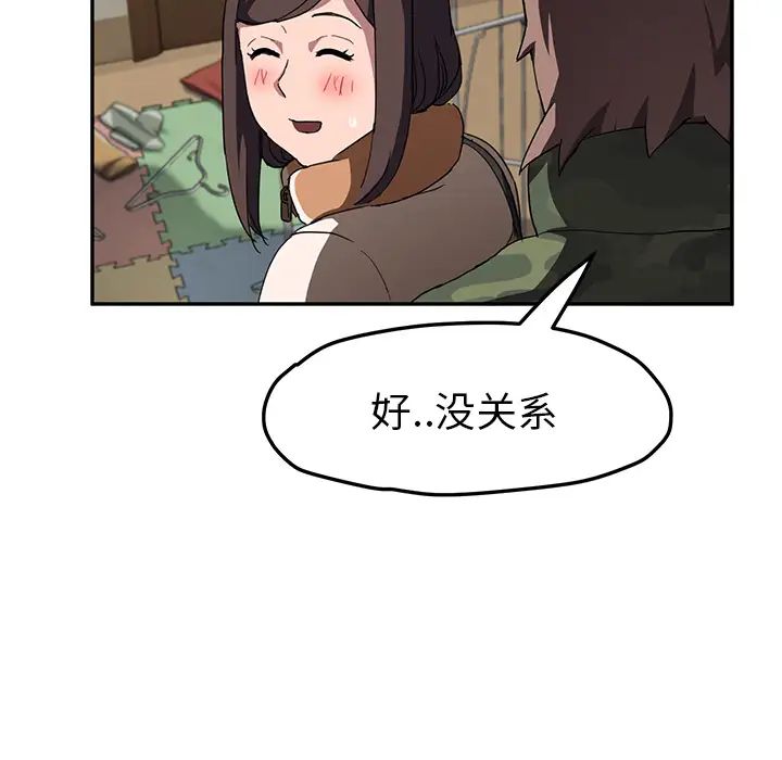 继母第42话