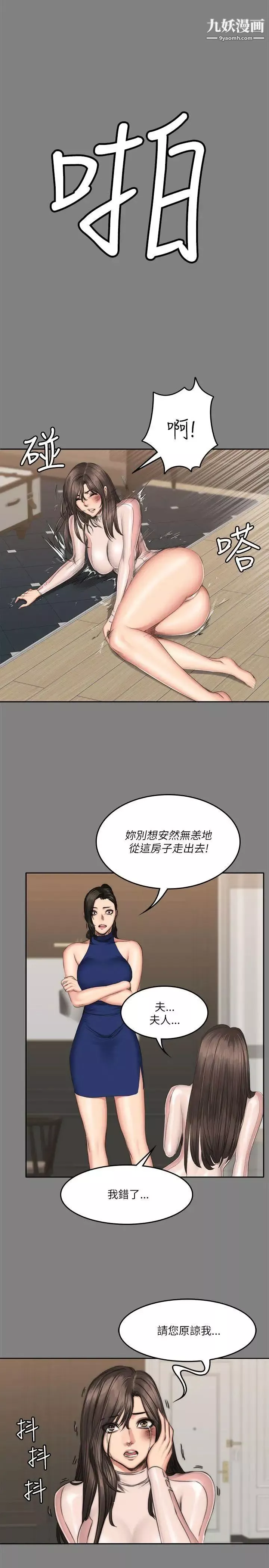 製作人:練習生第58話-孝珠驚人的過去[02]