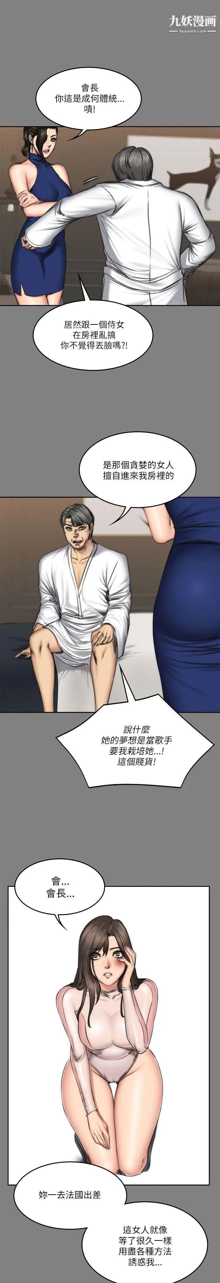 製作人:练习生第58话-孝珠惊人的过去[02]