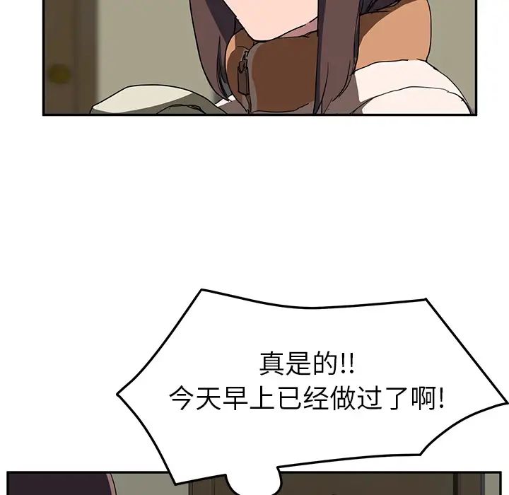 继母第42话
