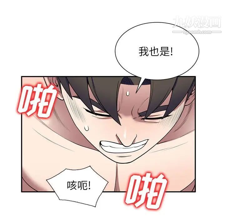 家教老师不教课第22话