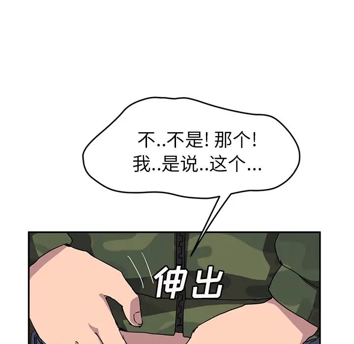 继母第42话