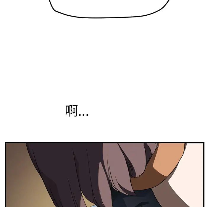 继母第42话