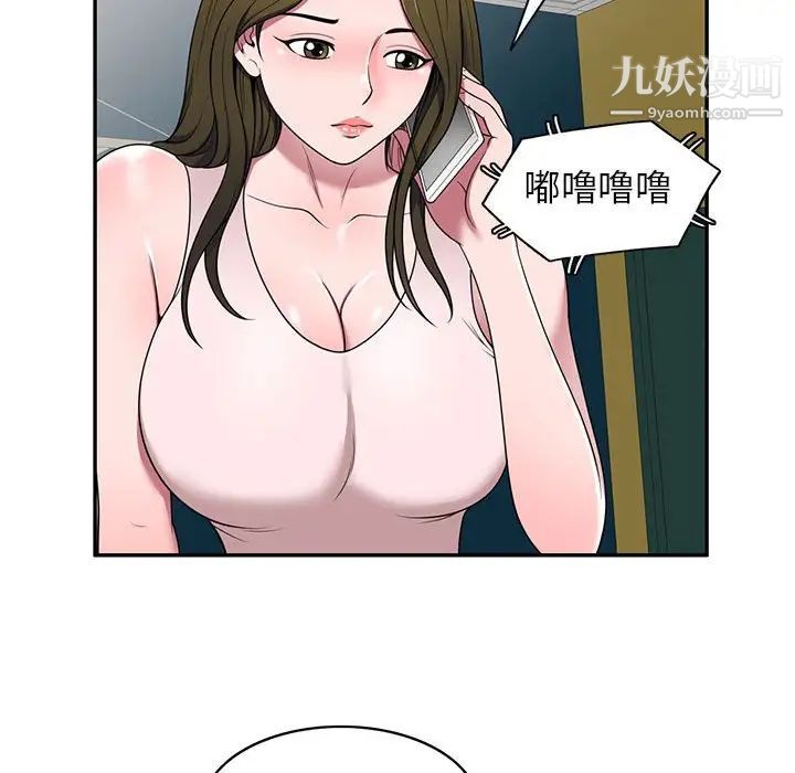 家教老师不教课第22话