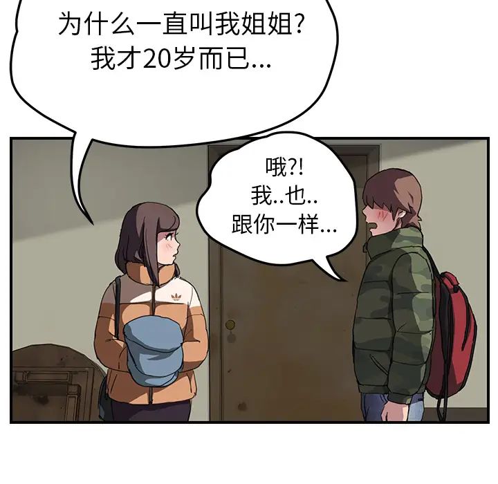继母第42话