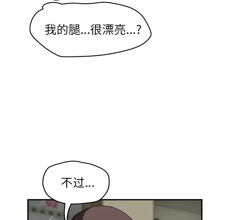 继母第42话