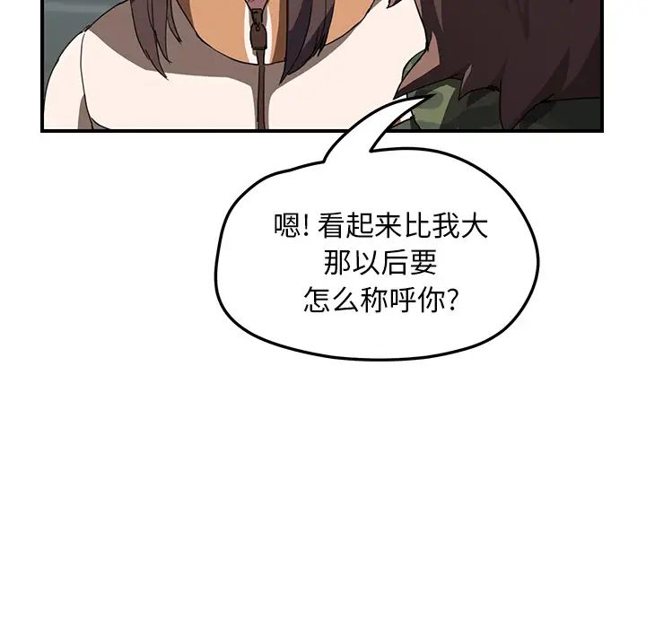继母第42话
