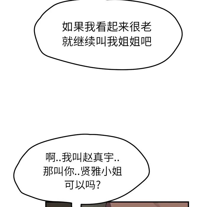 继母第42话