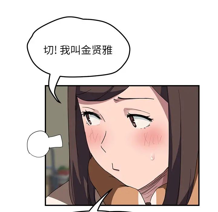 继母第42话