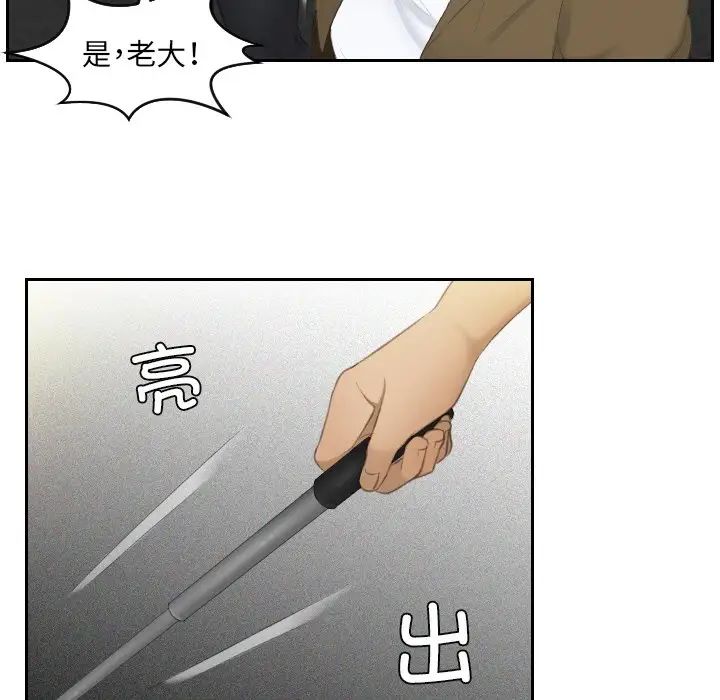 排忧大师第19話