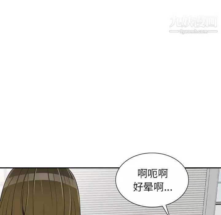 家教老師不教課第22話
