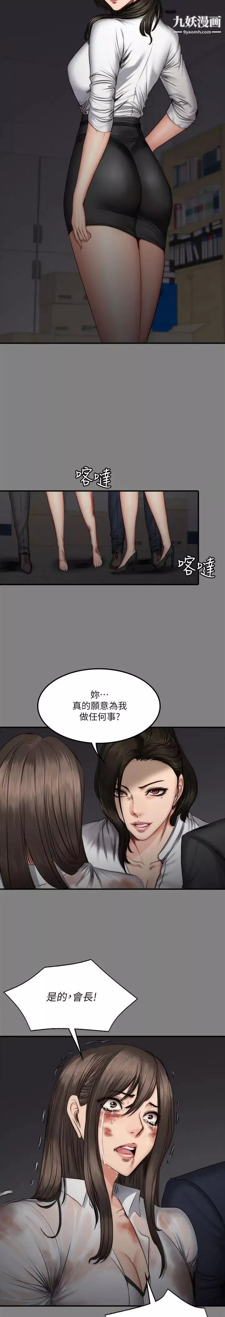 製作人:練習生第59話-盧會長的玩具