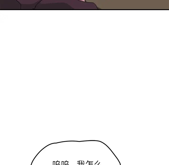 继母第42话