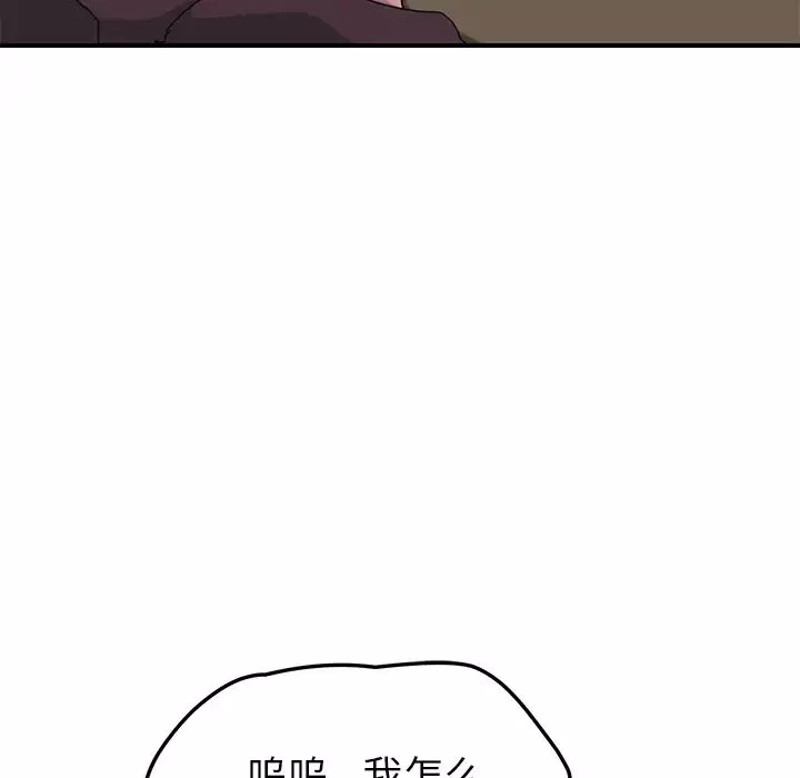繼母第42话
