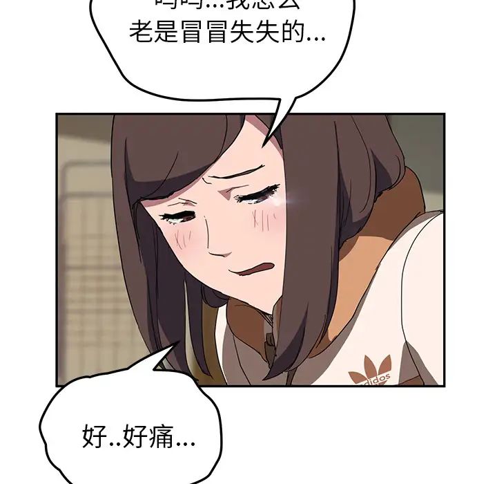 继母第42话