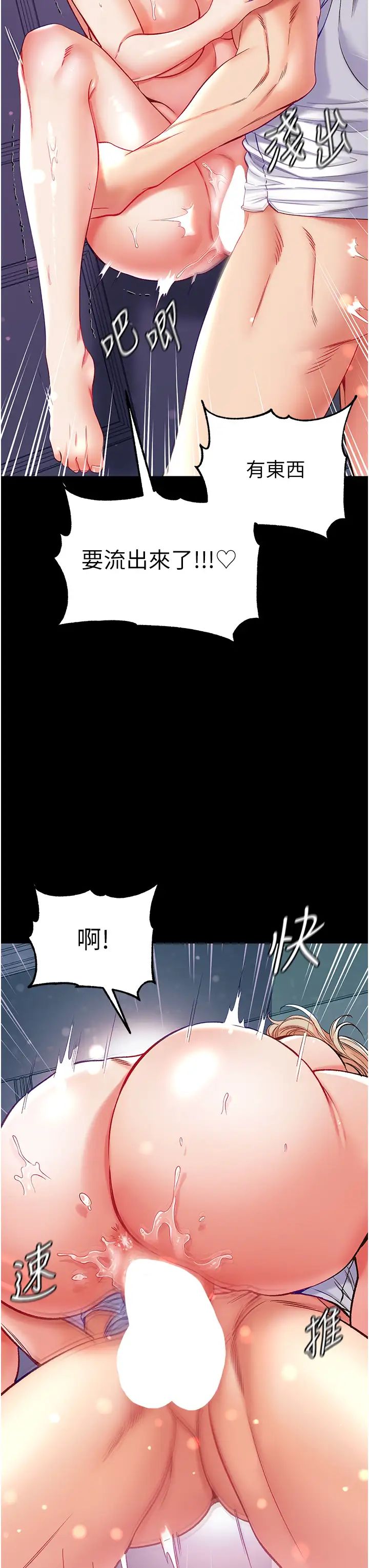第一大弟子第66话-激起味蕾的诱人名器