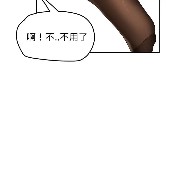 继母第42话