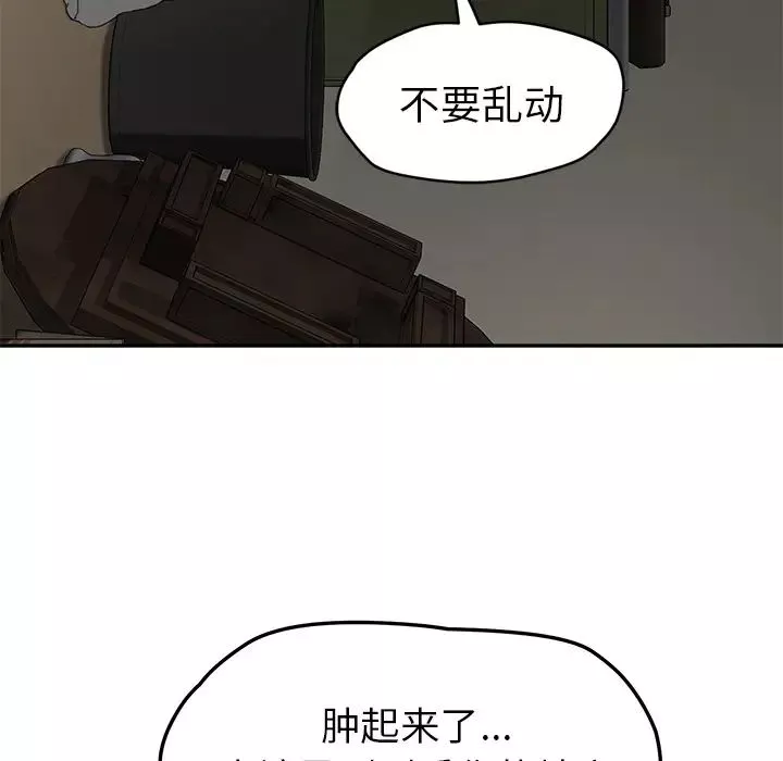繼母第42话