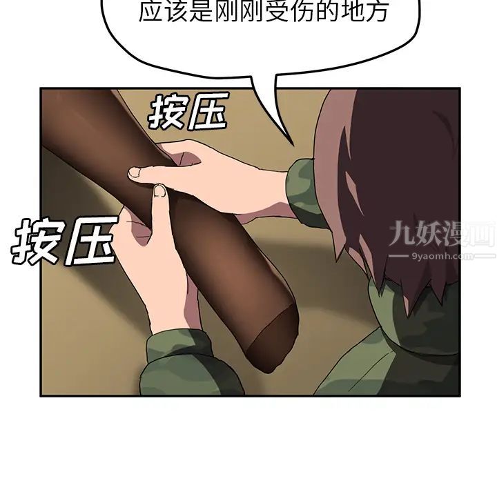继母第42话