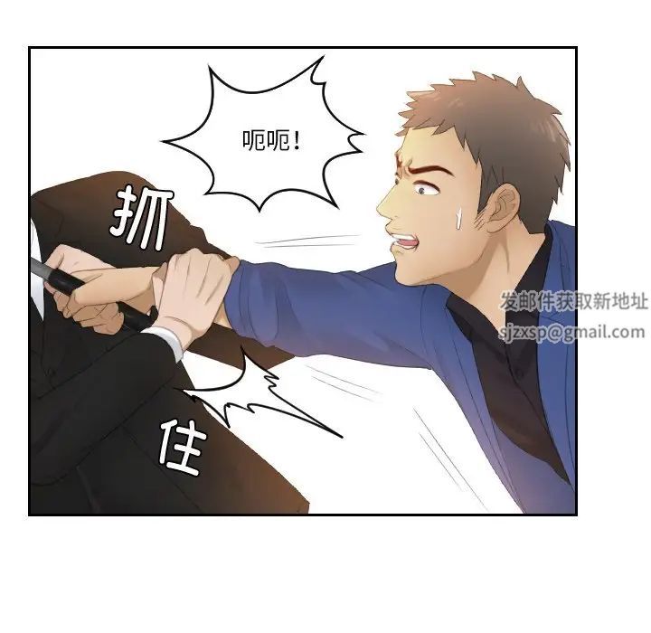 排忧大师第20話