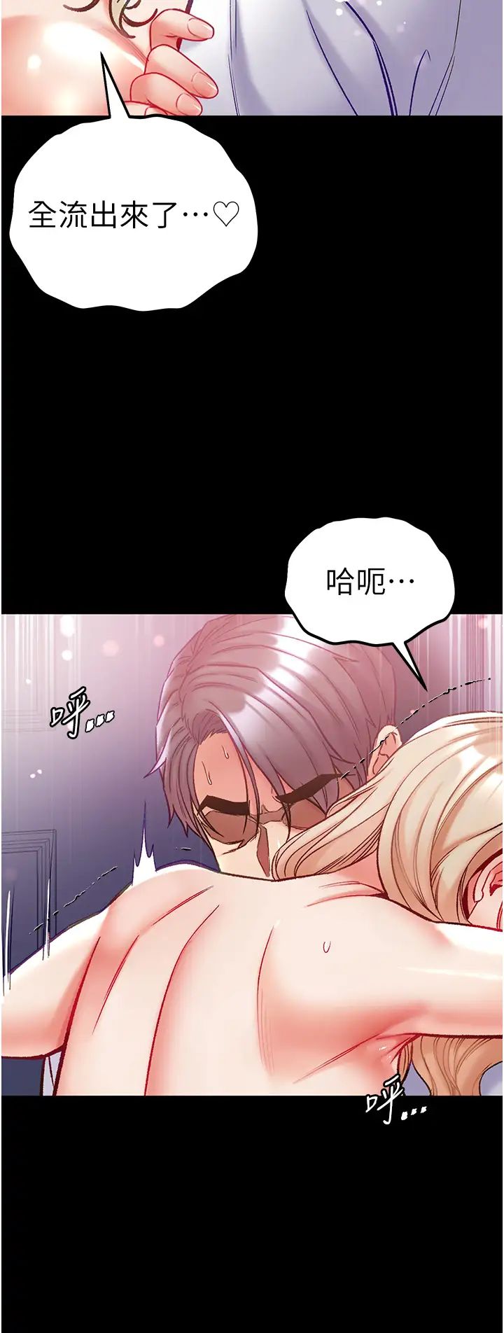 第一大弟子第66话-激起味蕾的诱人名器
