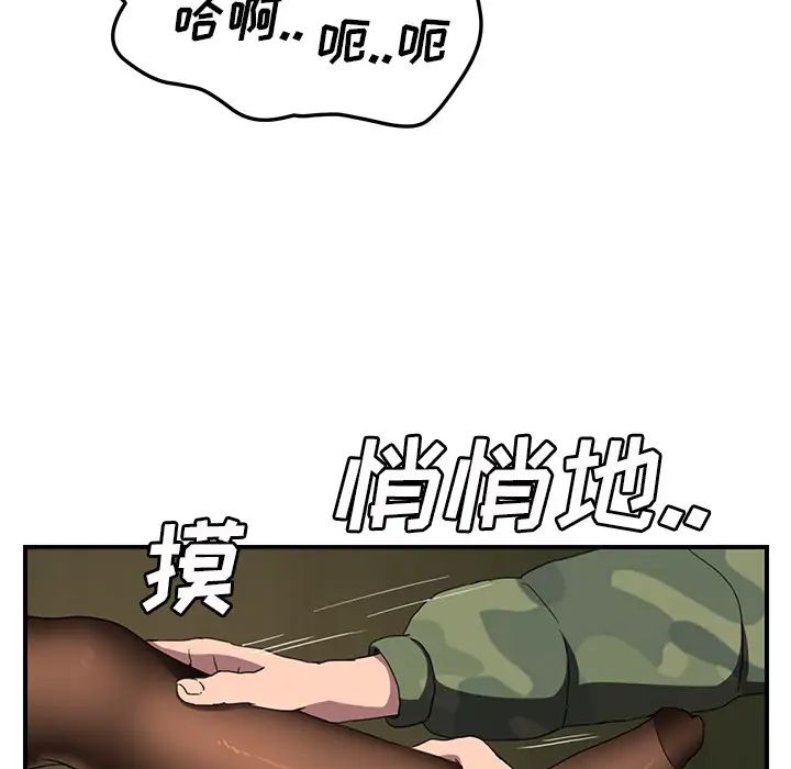 继母第42话