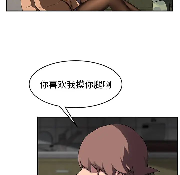 继母第42话