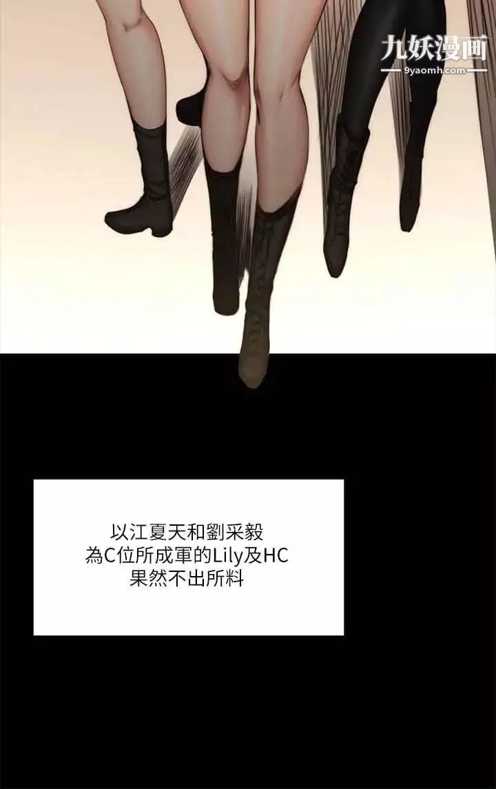 製作人:練習生第59話-盧會長的玩具