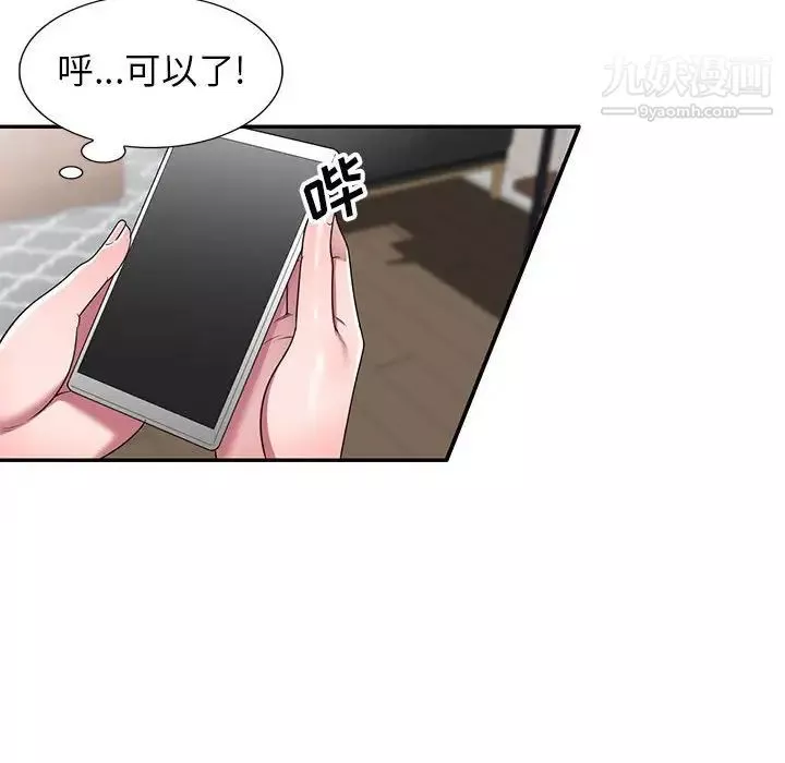 家教老師不教課第23話