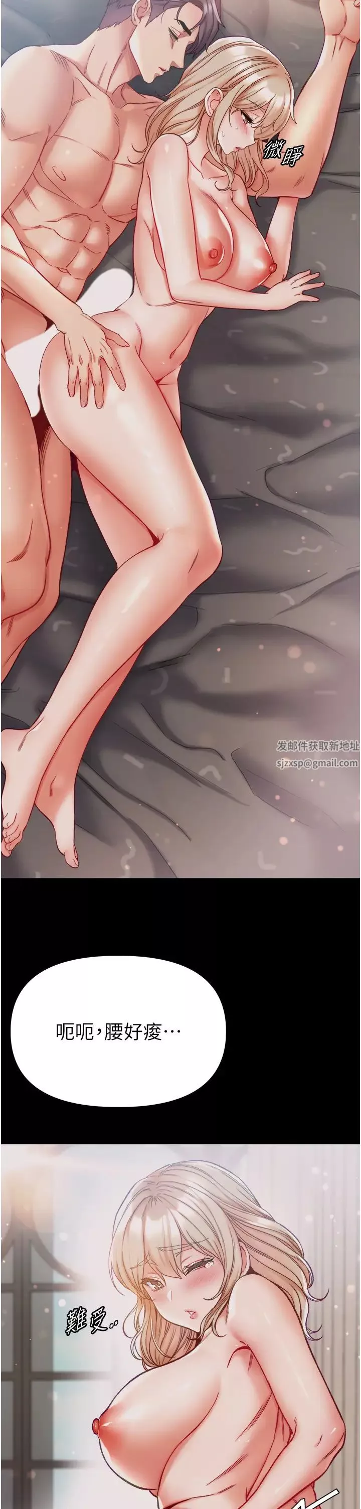第一大弟子第67話-美味酥胸三明治♥