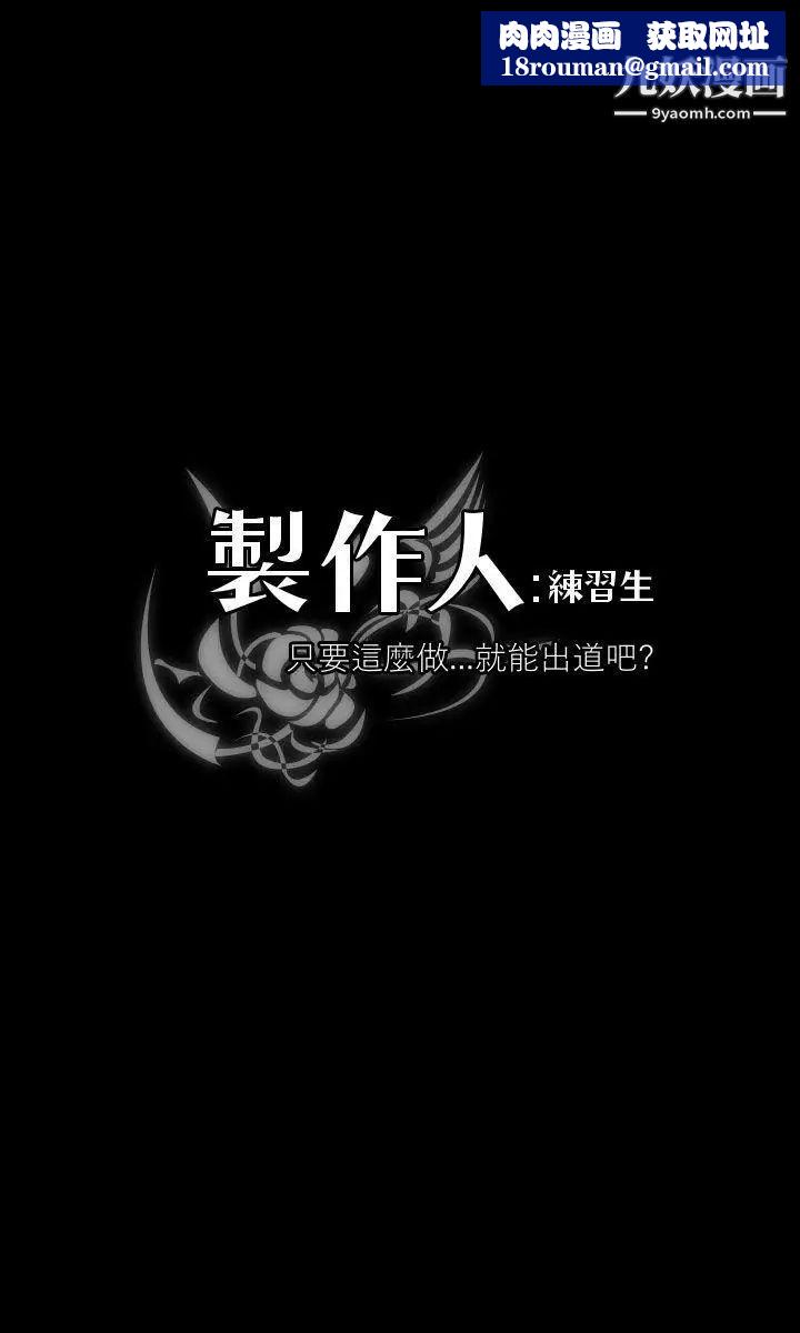 製作人:练习生第60话-江夏天20岁的初体验[01]