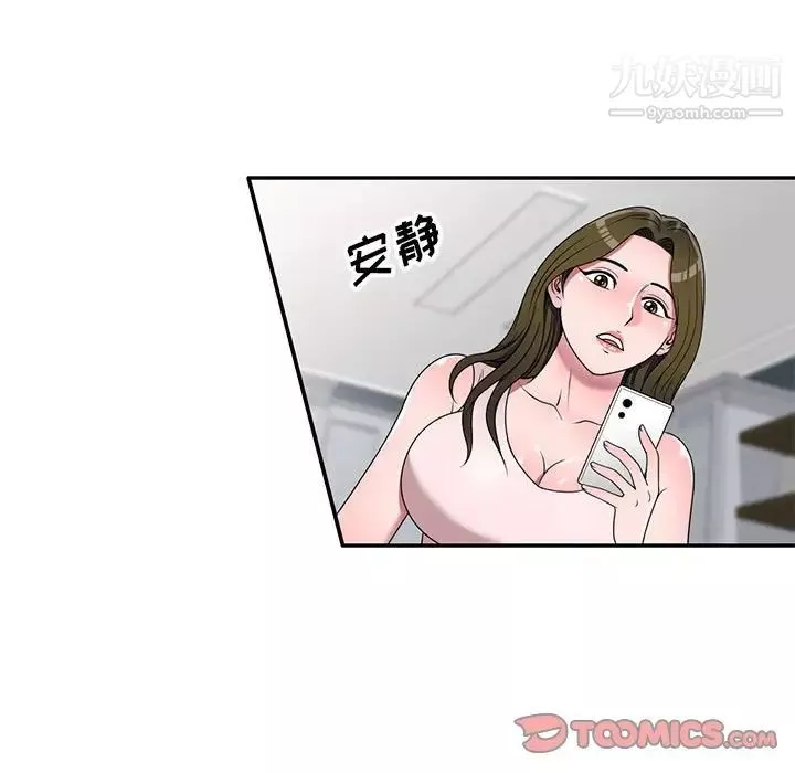 家教老師不教課第23話