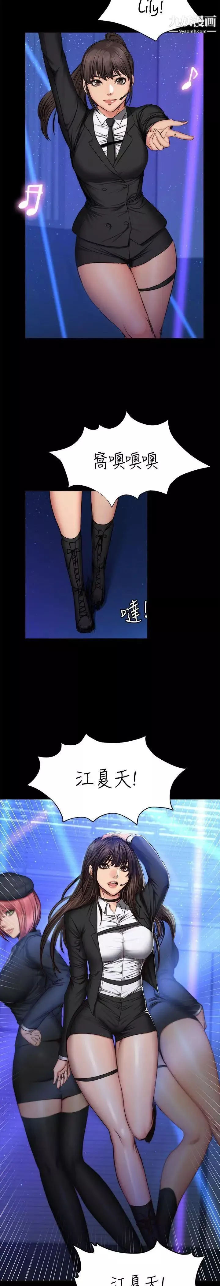 製作人:練習生第60話-江夏天20歲的初體驗[01]