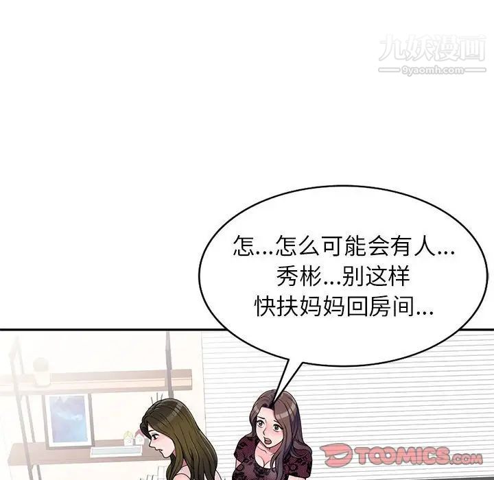 家教老师不教课第23话
