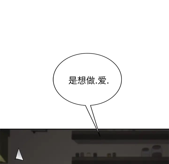 继母第42话