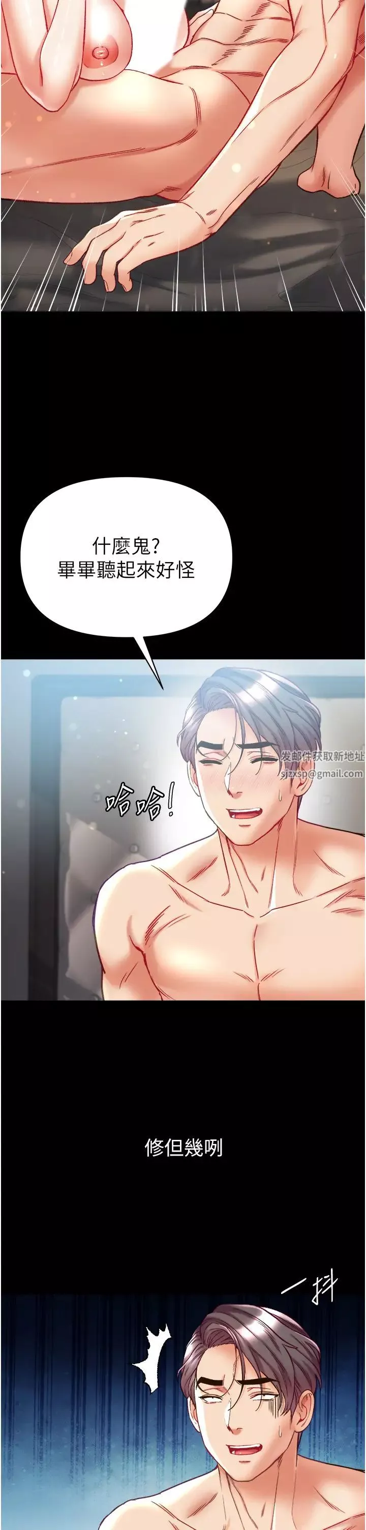 第一大弟子第67話-美味酥胸三明治♥