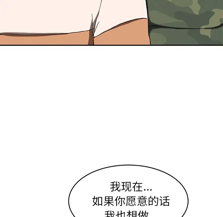 继母第42话
