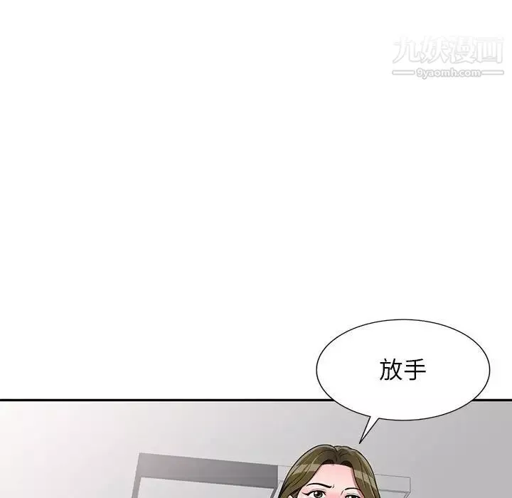 家教老師不教課第23話
