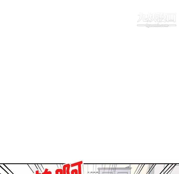 家教老師不教課第23話