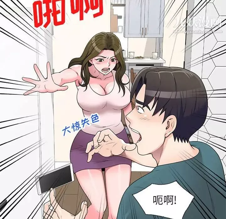 家教老師不教課第23話