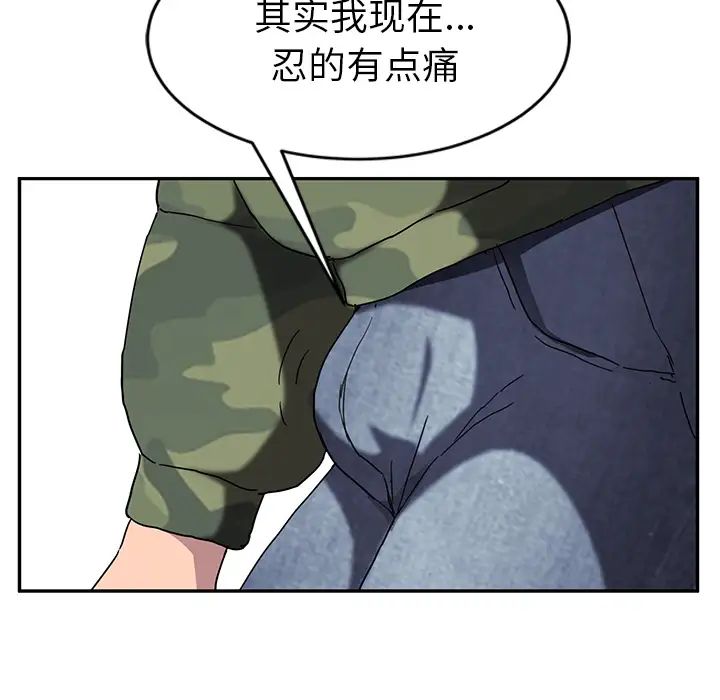 继母第42话