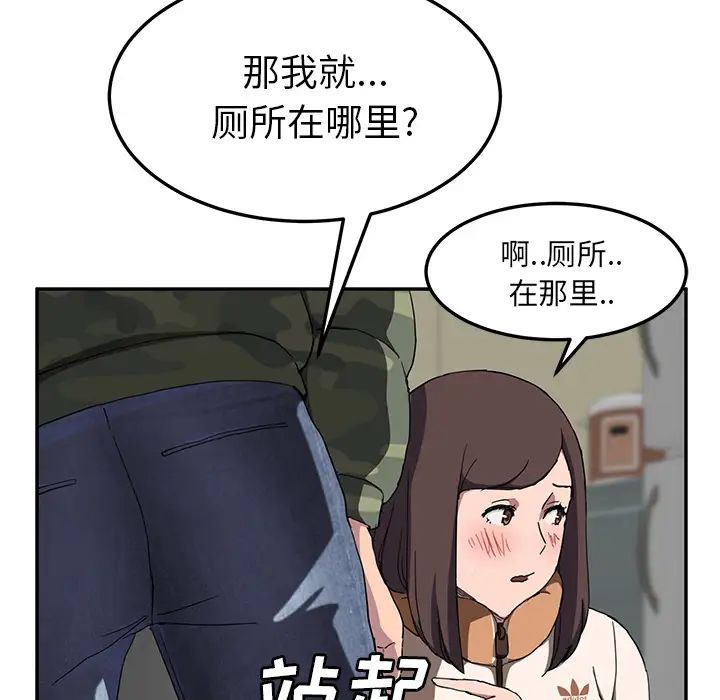 继母第42话