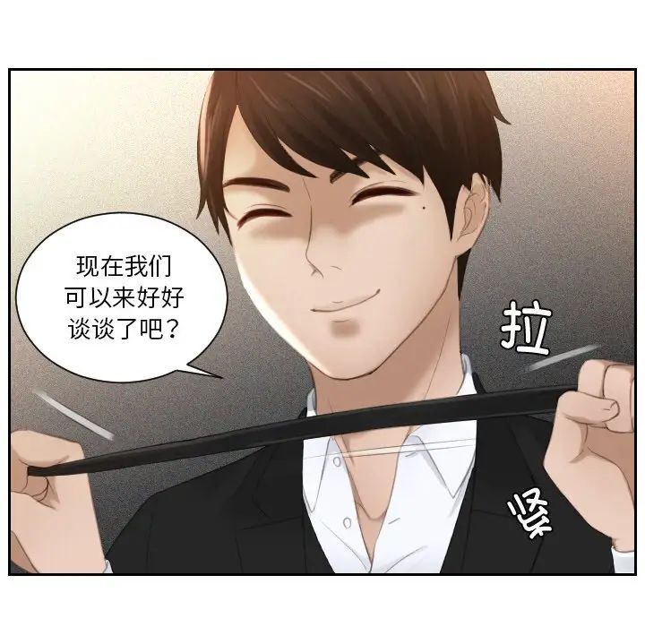 排忧大师第20話