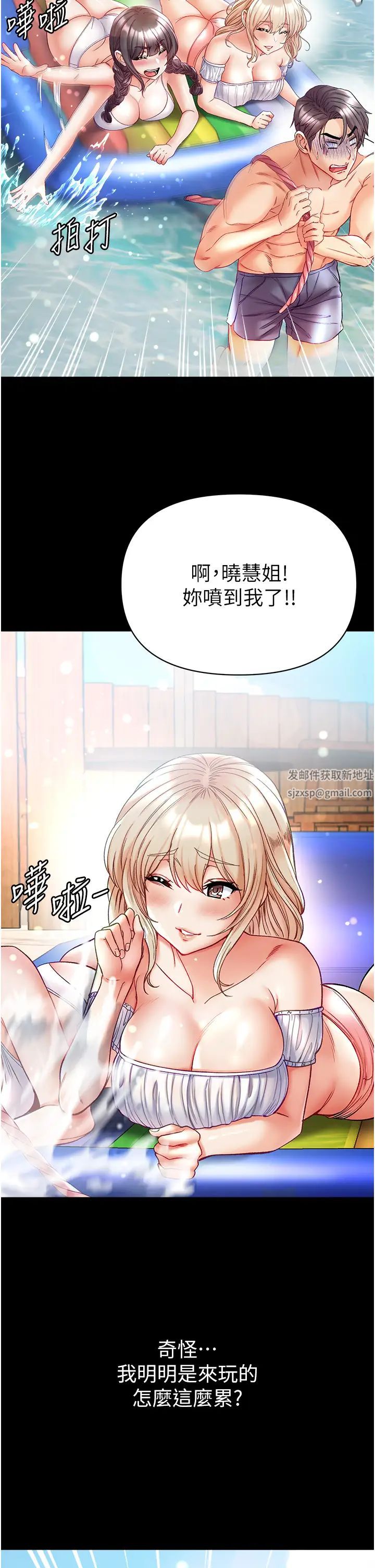 第一大弟子第67话-美味酥胸三明治♥