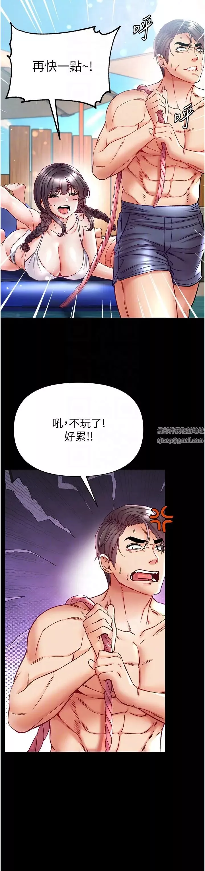 第一大弟子第67話-美味酥胸三明治♥