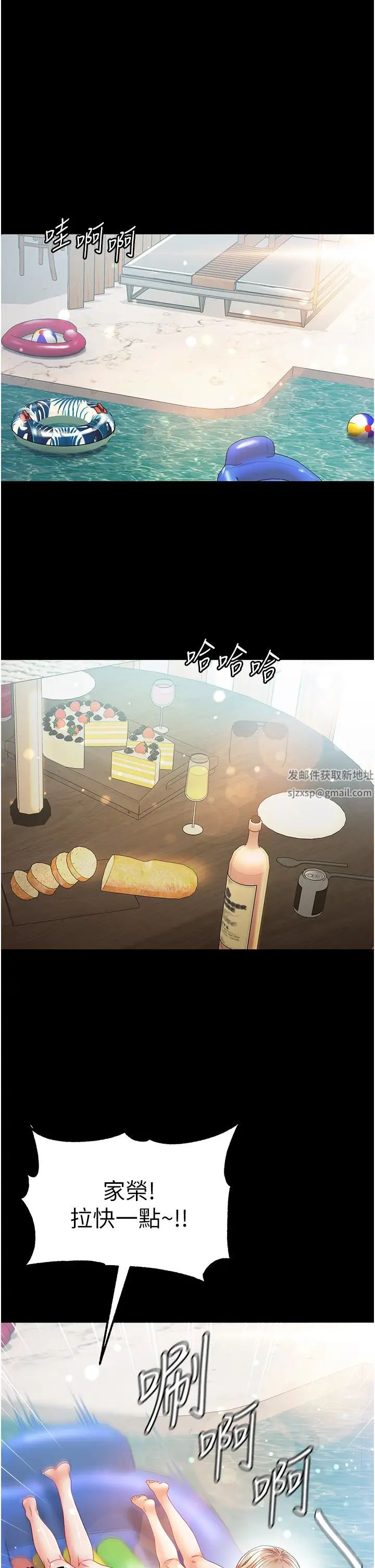 第一大弟子第67话-美味酥胸三明治♥